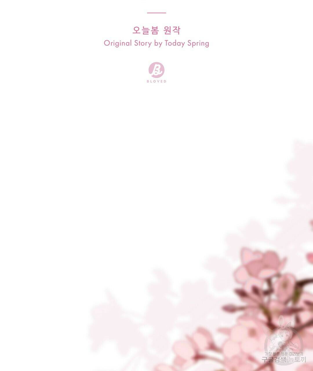 오메가 콤플렉스 33화 58