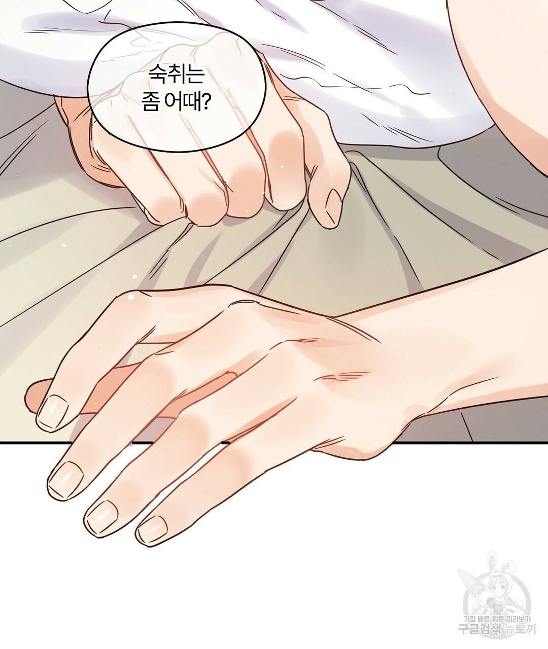 오메가 콤플렉스 33화 65