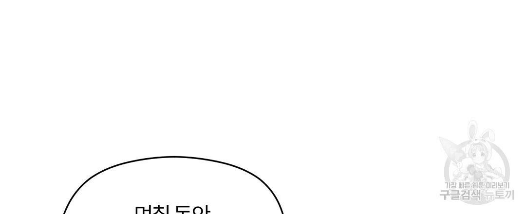 오메가 콤플렉스 33화 66