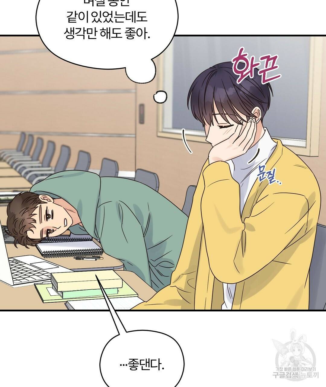오메가 콤플렉스 33화 67
