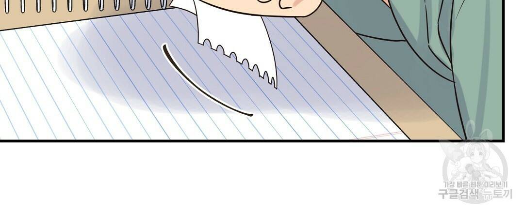 오메가 콤플렉스 33화 69