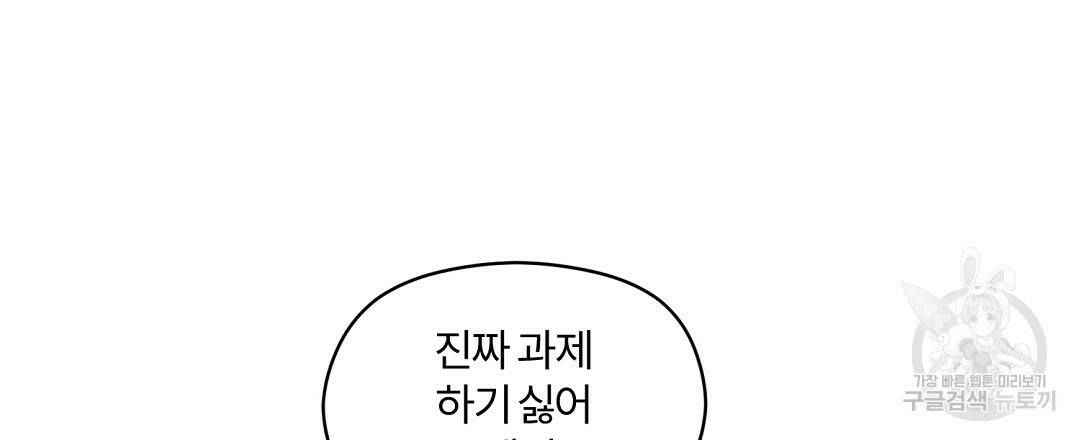 오메가 콤플렉스 33화 72