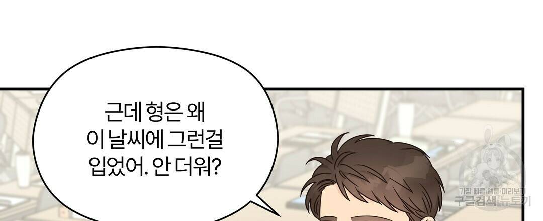 오메가 콤플렉스 33화 75