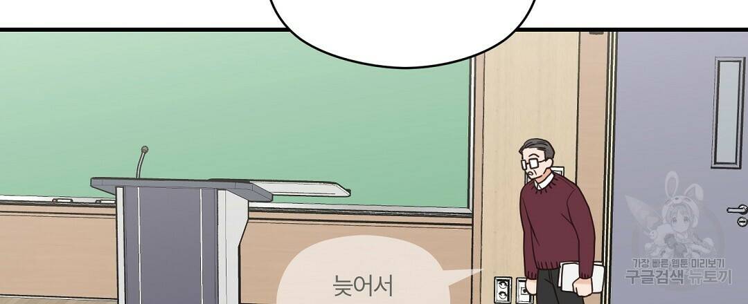 오메가 콤플렉스 33화 84