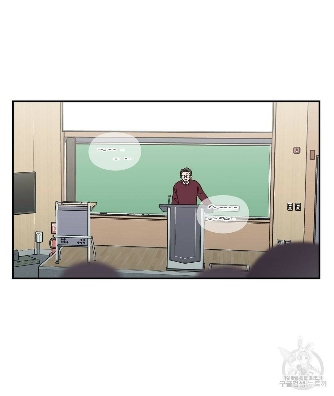 오메가 콤플렉스 33화 86