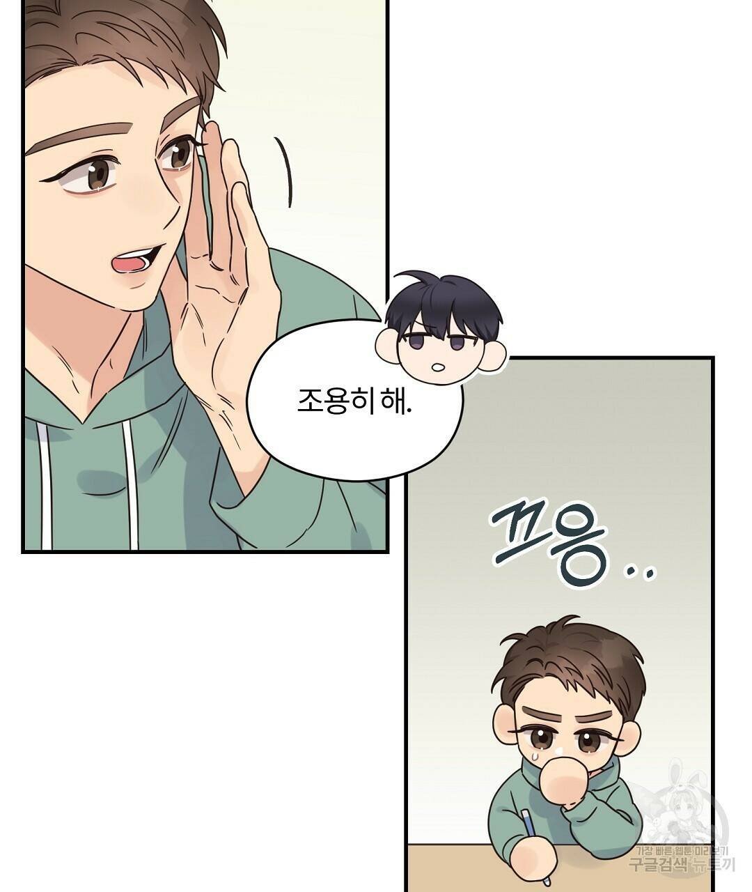 오메가 콤플렉스 33화 88