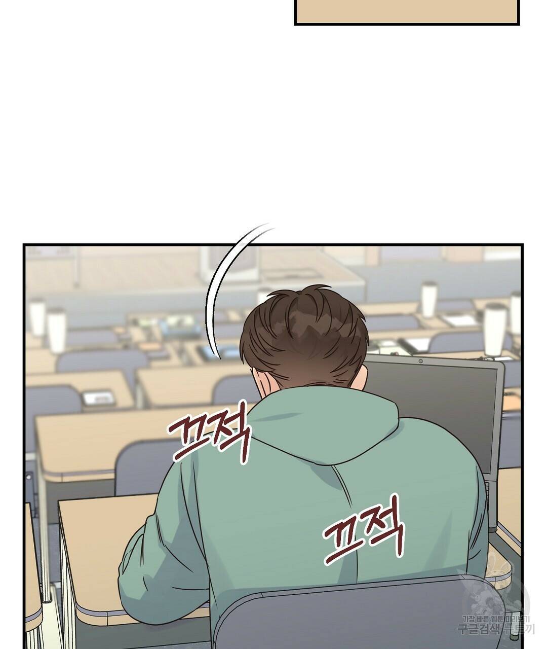 오메가 콤플렉스 33화 89