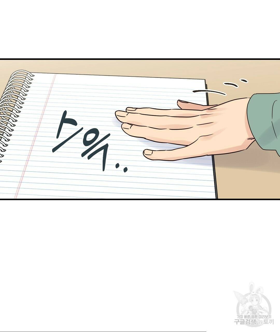 오메가 콤플렉스 33화 91