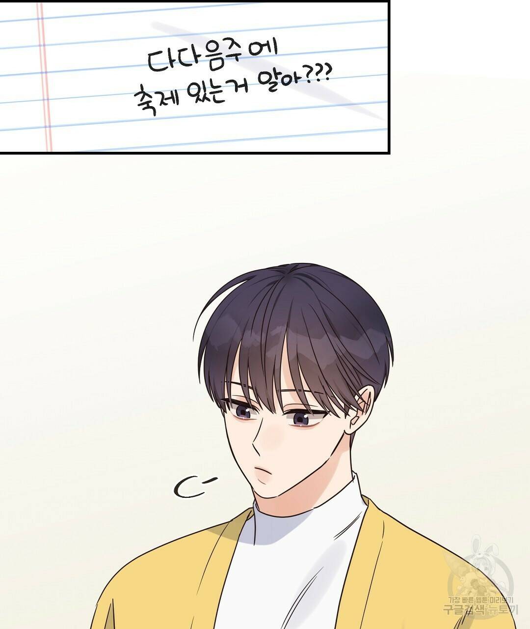 오메가 콤플렉스 33화 92