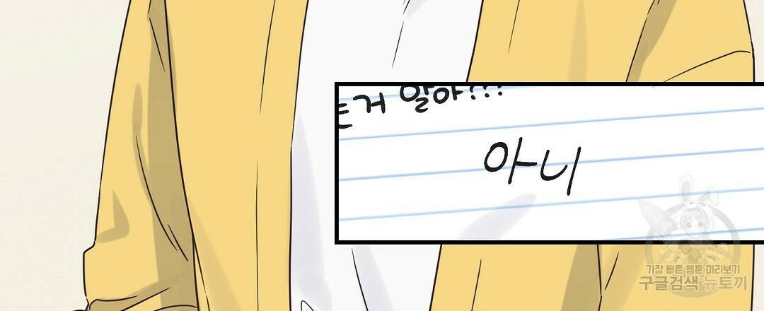 오메가 콤플렉스 33화 93