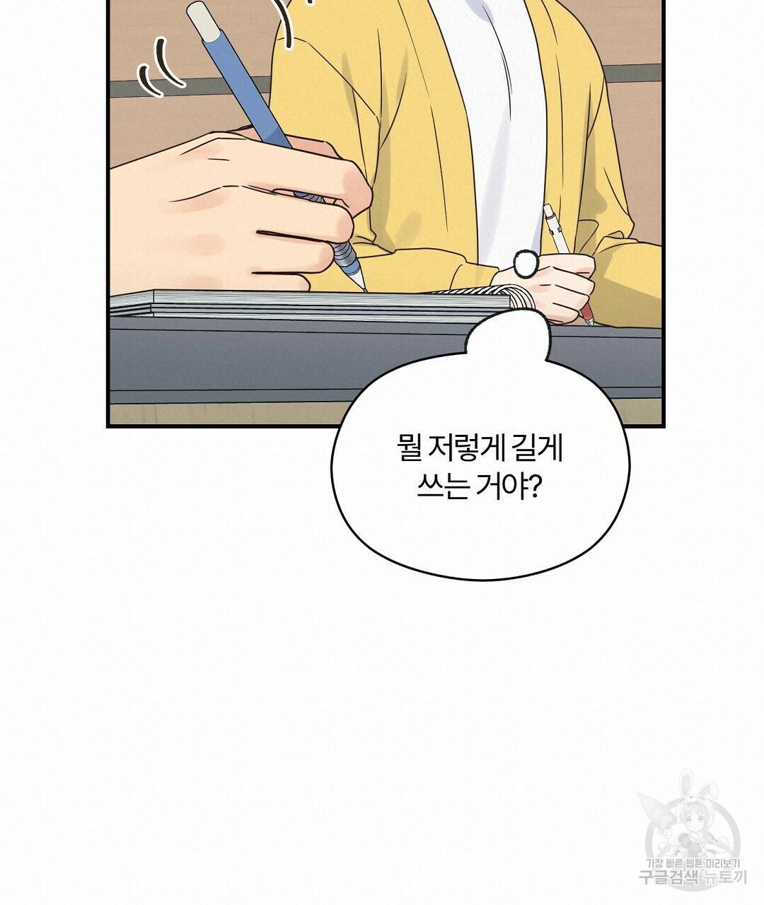 오메가 콤플렉스 33화 95