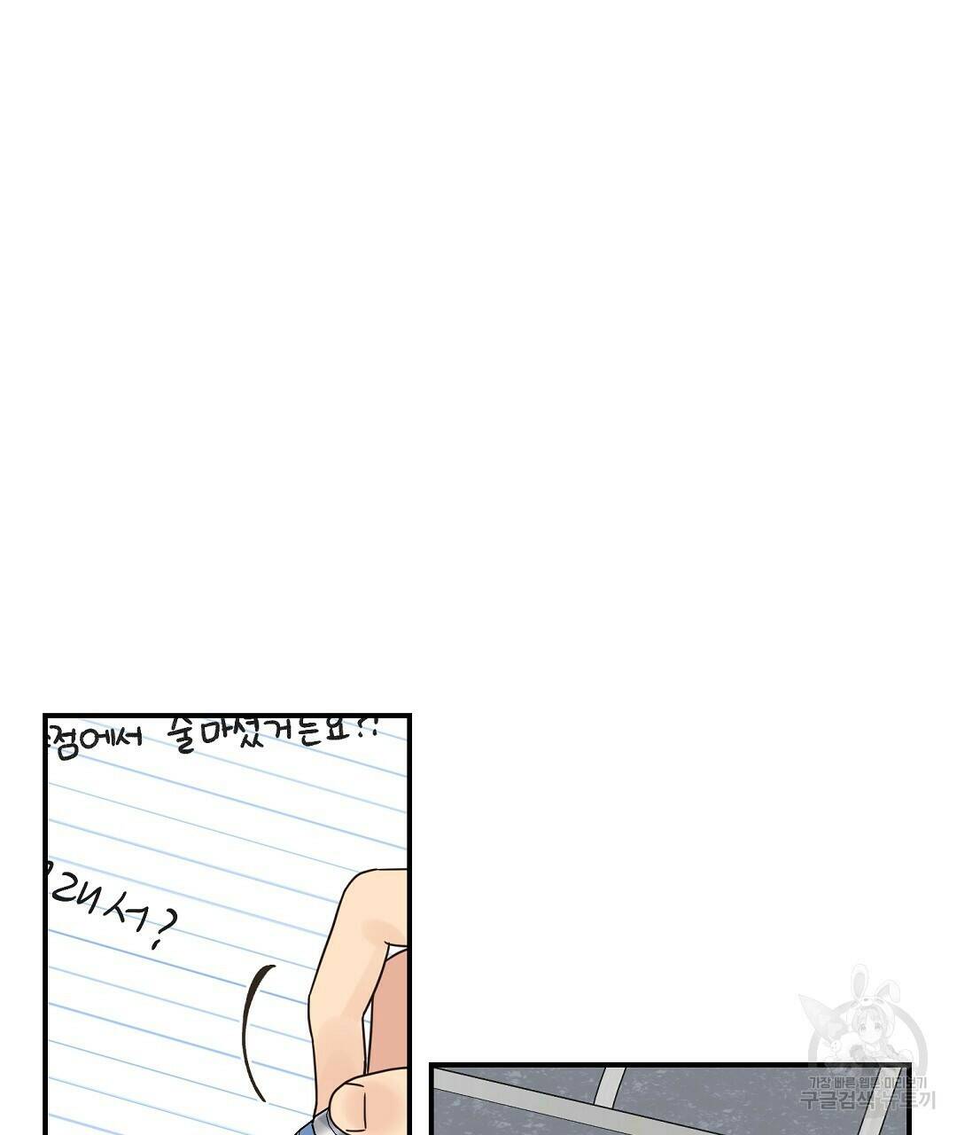 오메가 콤플렉스 33화 98