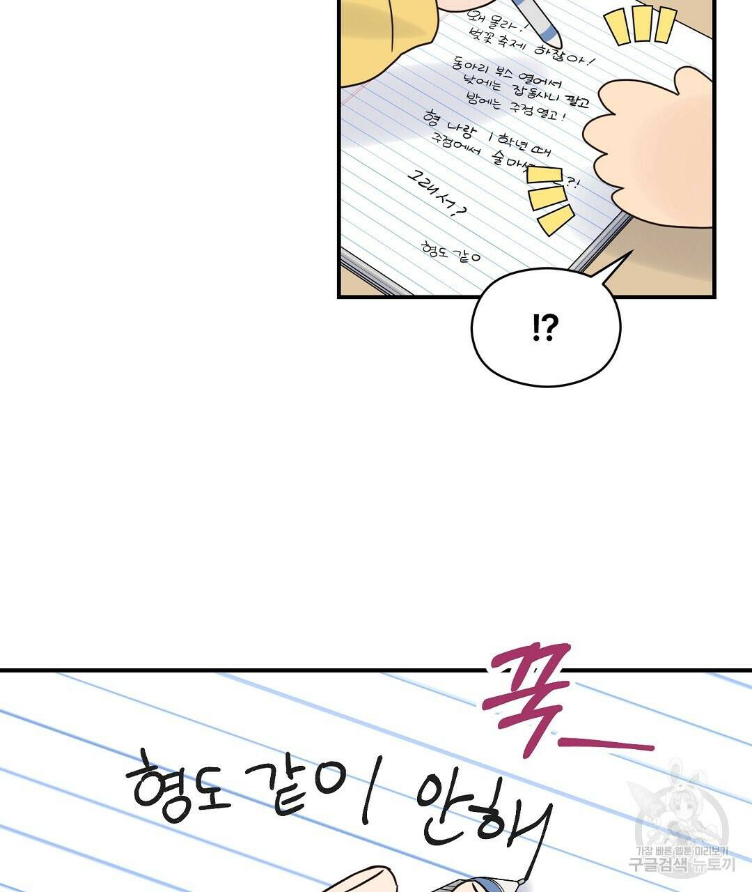 오메가 콤플렉스 33화 100