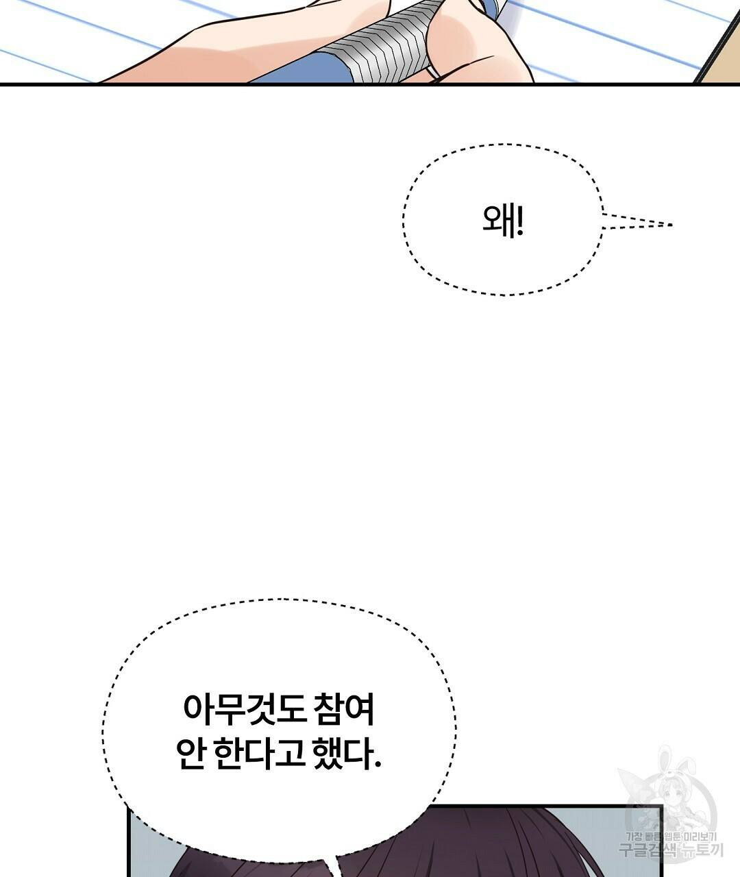 오메가 콤플렉스 33화 101