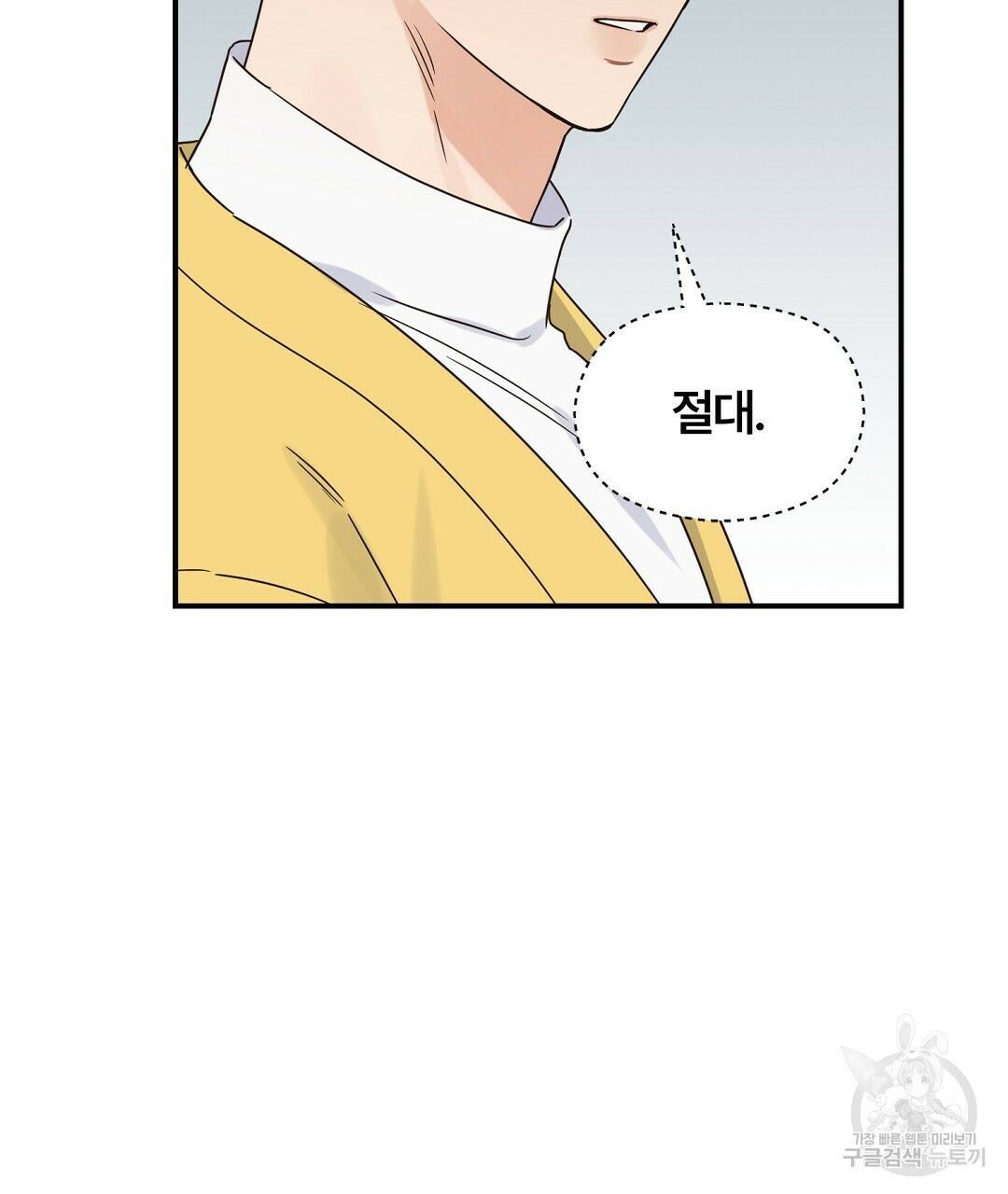오메가 콤플렉스 33화 103
