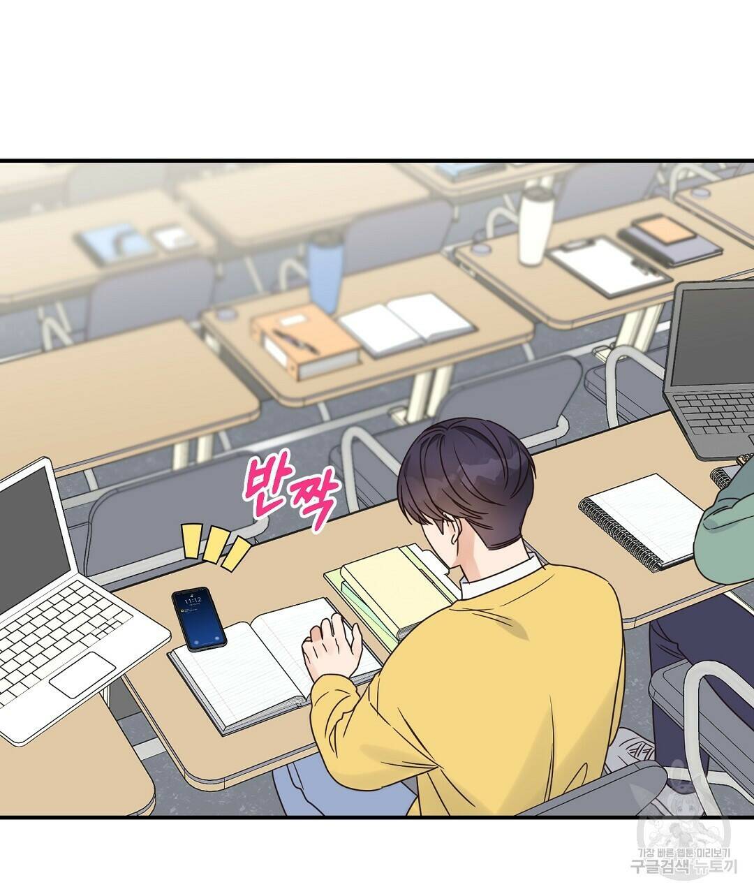 오메가 콤플렉스 33화 106