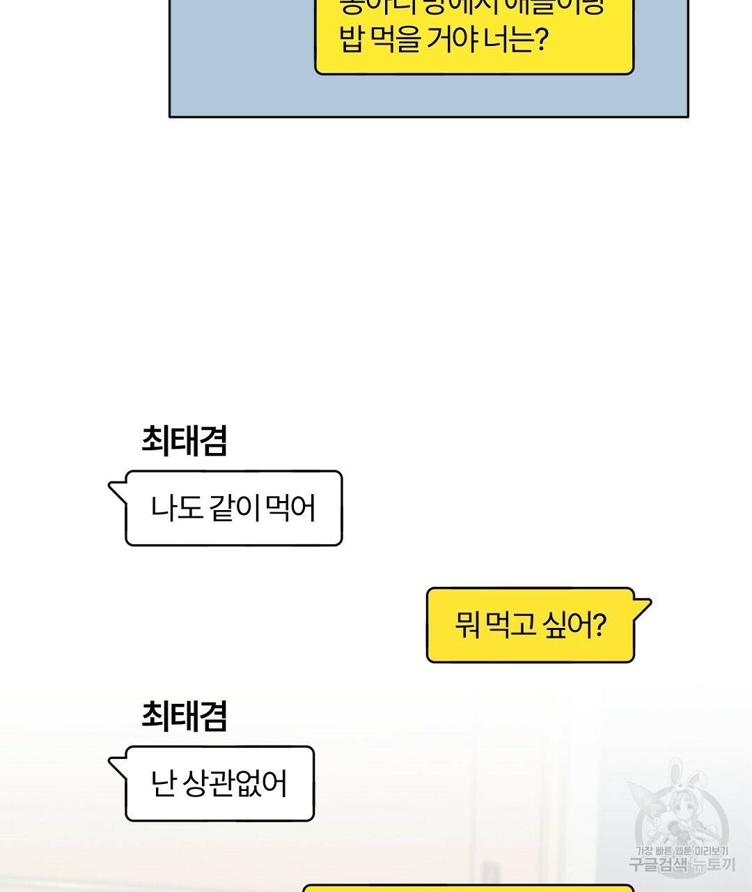 오메가 콤플렉스 33화 110