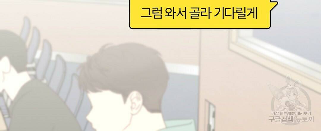 오메가 콤플렉스 33화 111