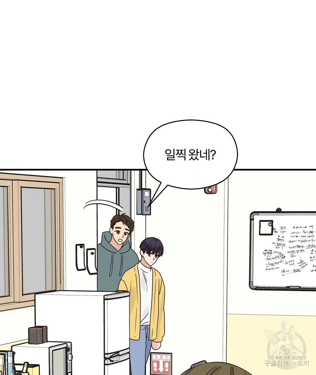 오메가 콤플렉스 33화 116