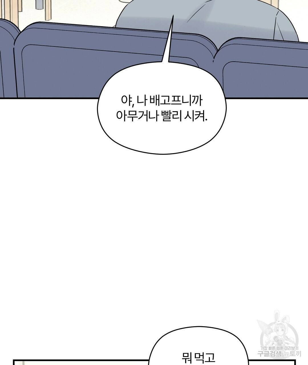 오메가 콤플렉스 33화 118