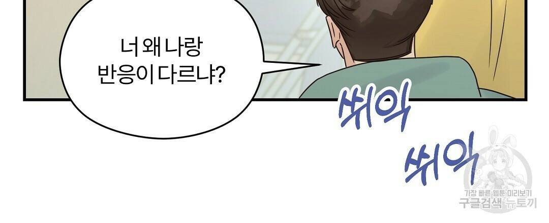 오메가 콤플렉스 33화 120