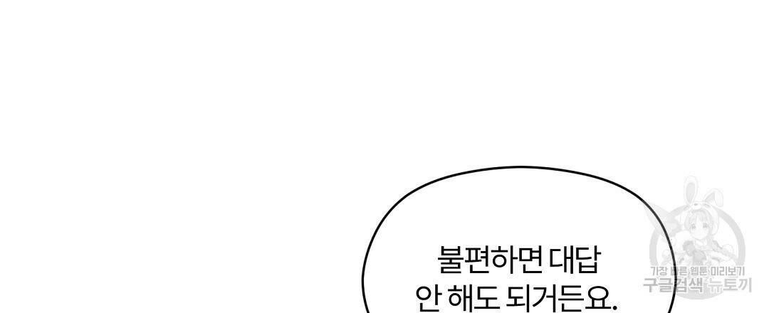 오메가 콤플렉스 33화 123