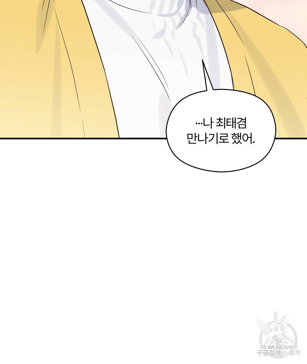 오메가 콤플렉스 33화 127