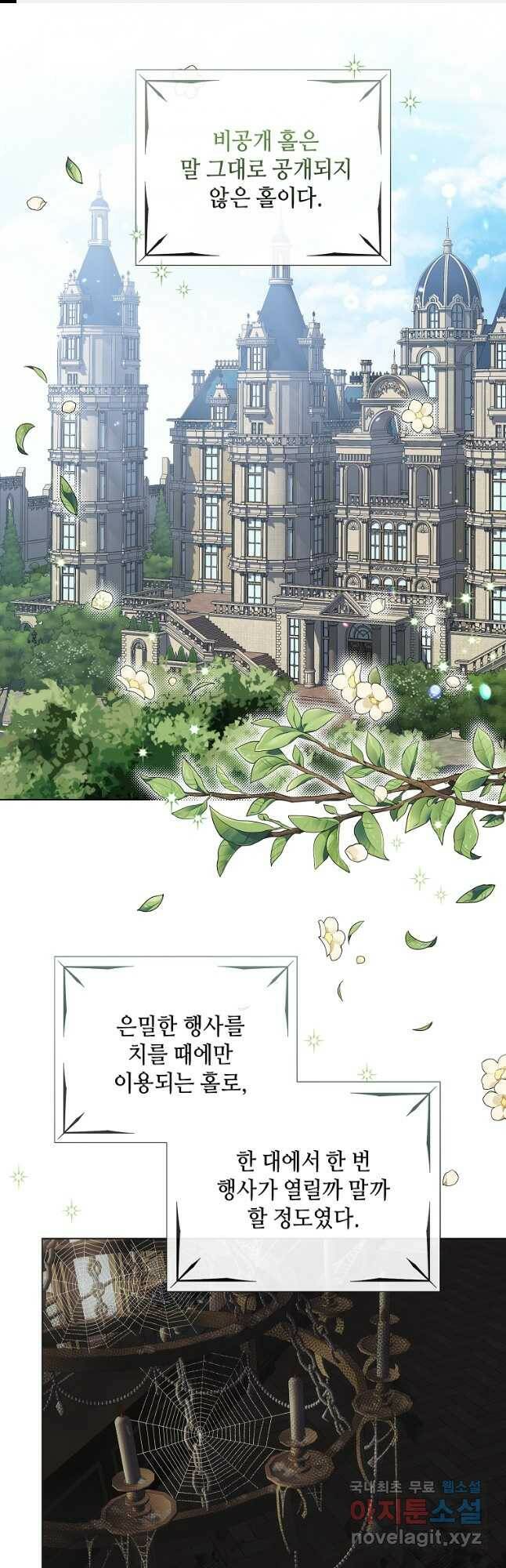 착한 언니는 없다 38화 1