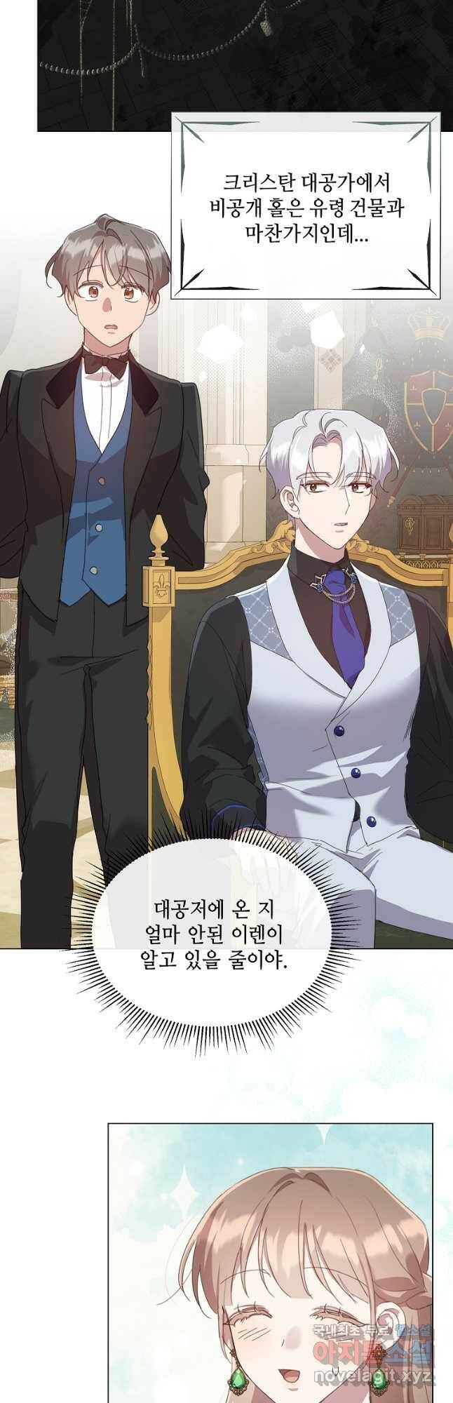 착한 언니는 없다 38화 2
