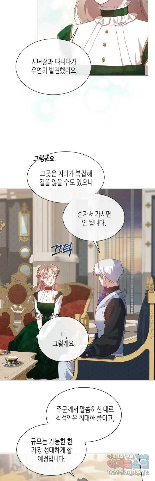 착한 언니는 없다 38화 3