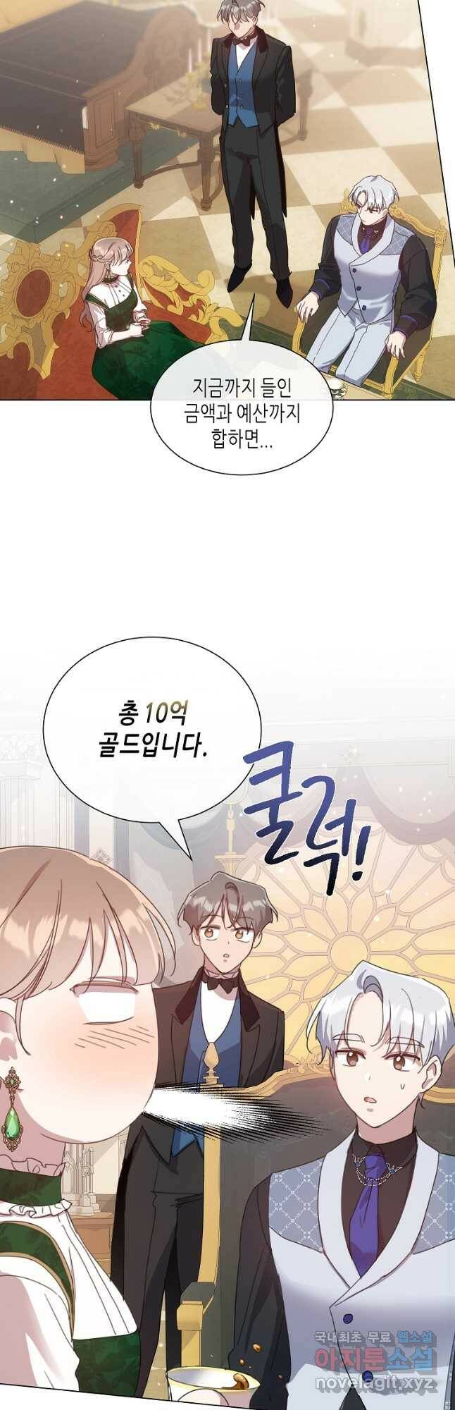 착한 언니는 없다 38화 4