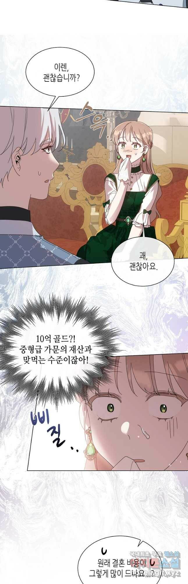 착한 언니는 없다 38화 5