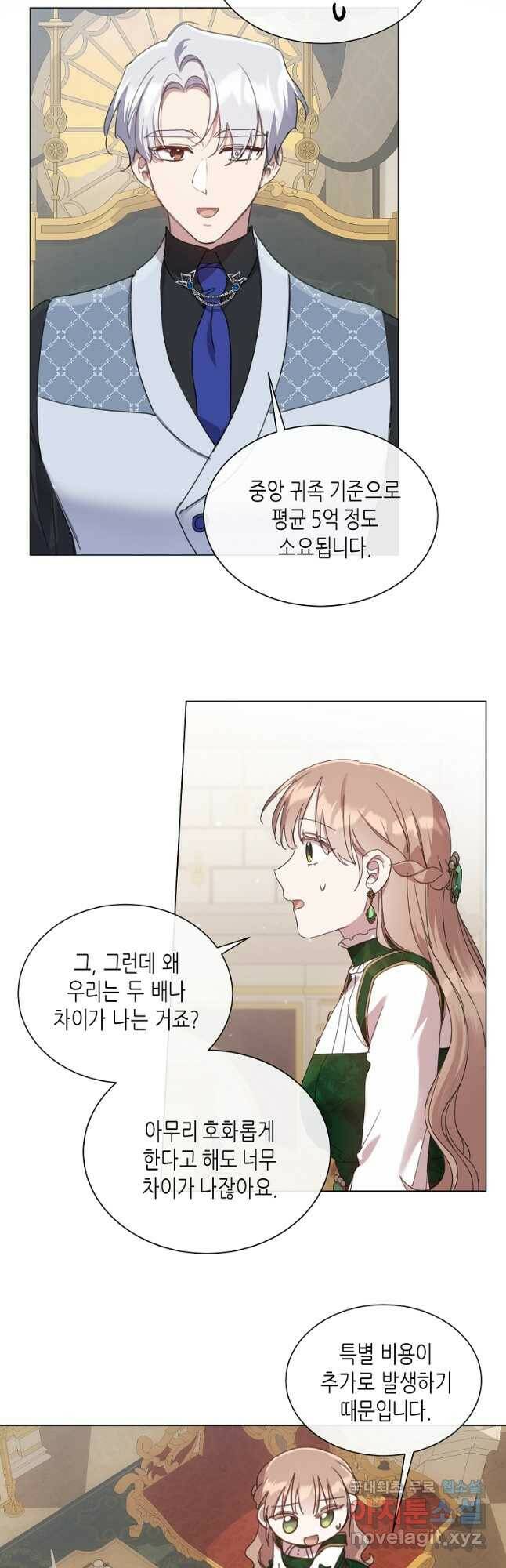 착한 언니는 없다 38화 6