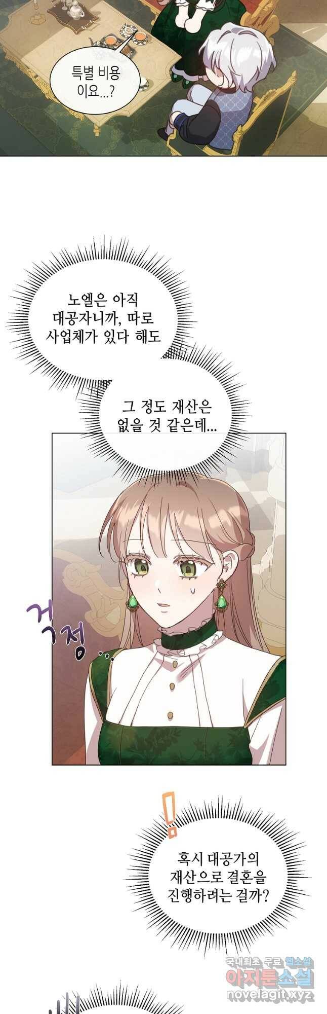 착한 언니는 없다 38화 7