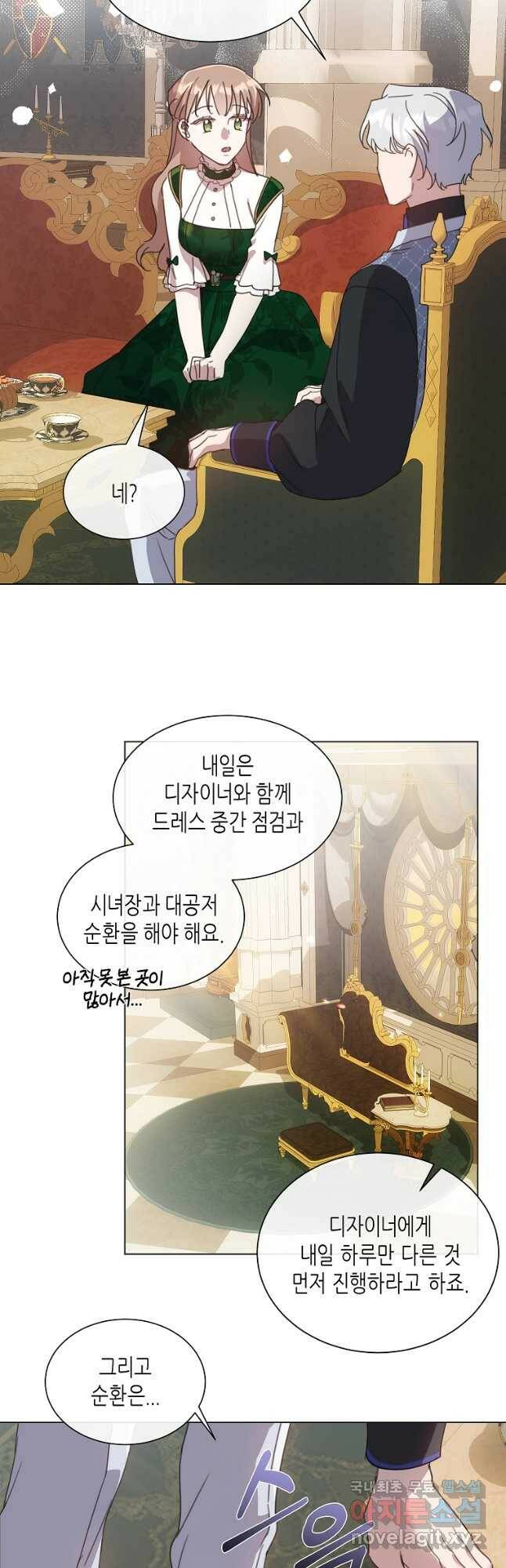 착한 언니는 없다 38화 9