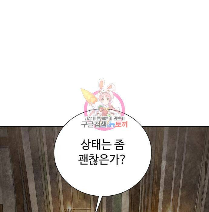 던전 씹어먹는 아티팩트 104화 1