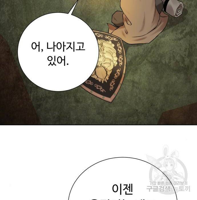 던전 씹어먹는 아티팩트 104화 3