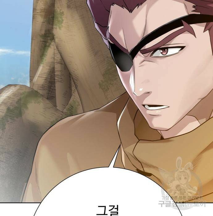 던전 씹어먹는 아티팩트 104화 17