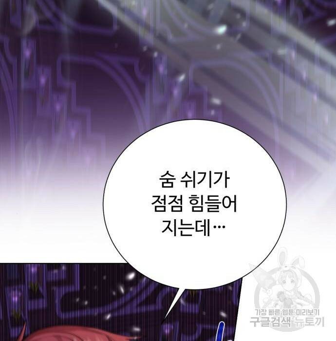 던전 씹어먹는 아티팩트 104화 42