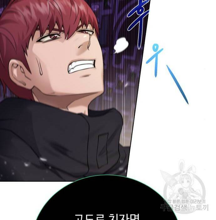 던전 씹어먹는 아티팩트 104화 43