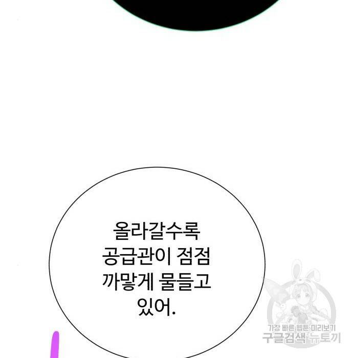 던전 씹어먹는 아티팩트 104화 46