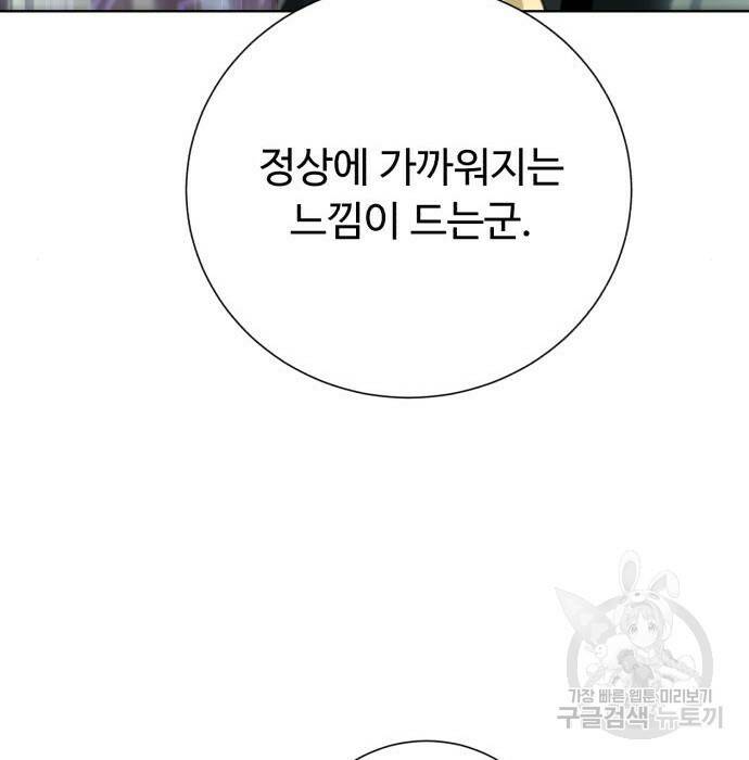 던전 씹어먹는 아티팩트 104화 48