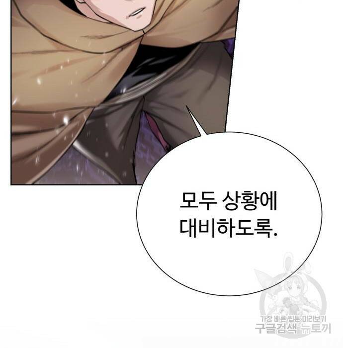 던전 씹어먹는 아티팩트 104화 50