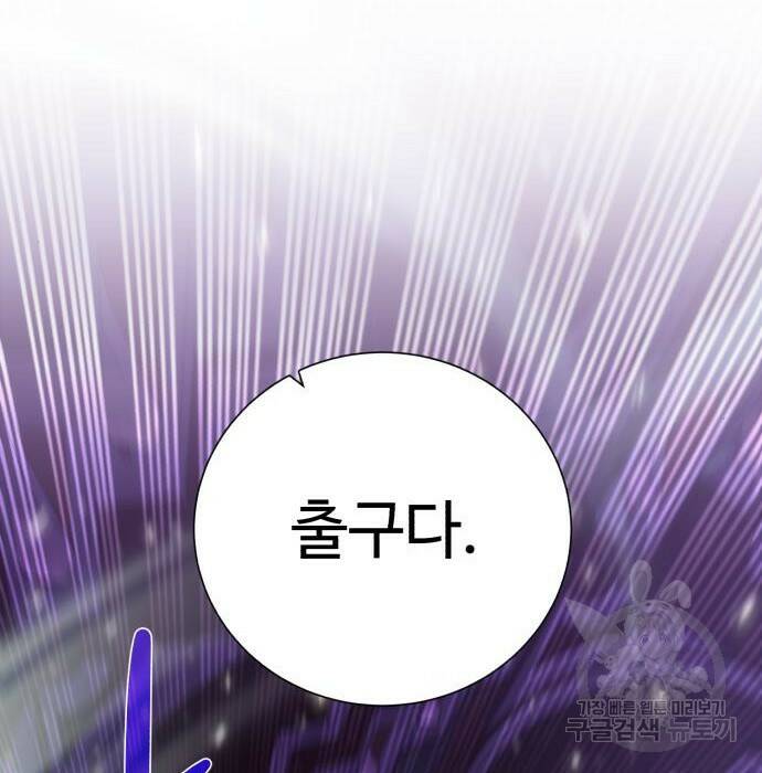 던전 씹어먹는 아티팩트 104화 51