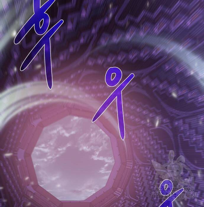 던전 씹어먹는 아티팩트 104화 52