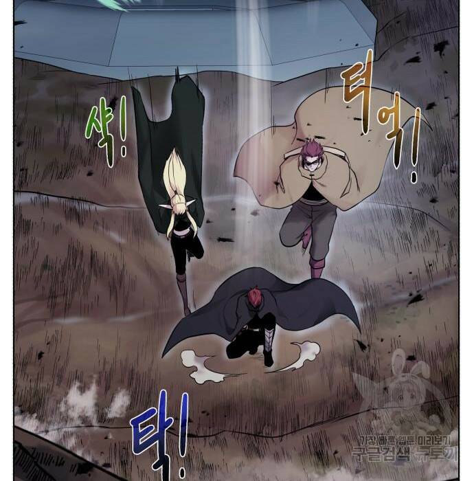 던전 씹어먹는 아티팩트 104화 56