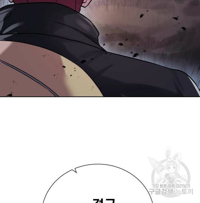 던전 씹어먹는 아티팩트 104화 60