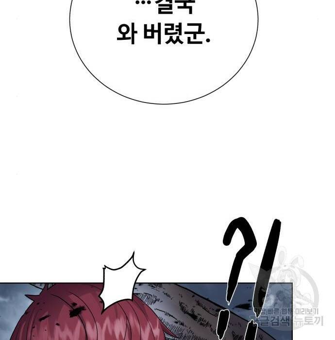 던전 씹어먹는 아티팩트 104화 61