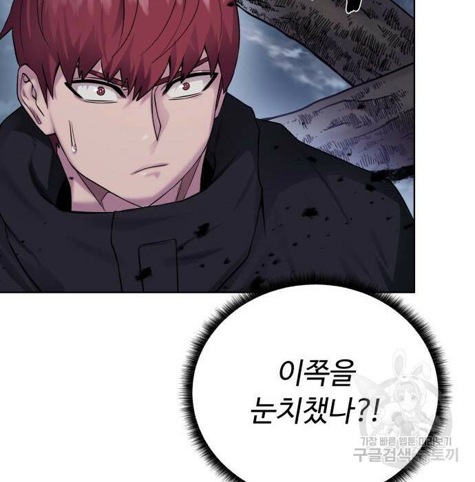 던전 씹어먹는 아티팩트 104화 62