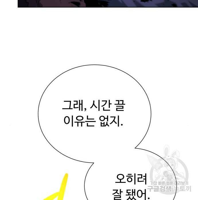 던전 씹어먹는 아티팩트 104화 65
